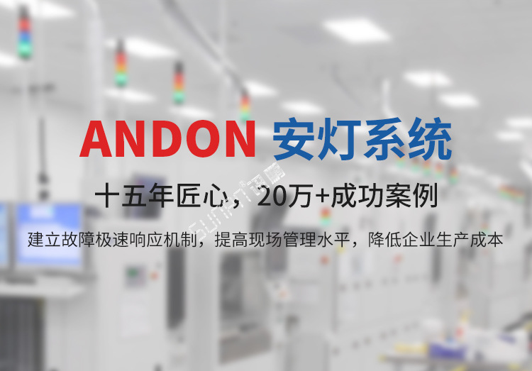 無線安燈呼叫系統產品介紹