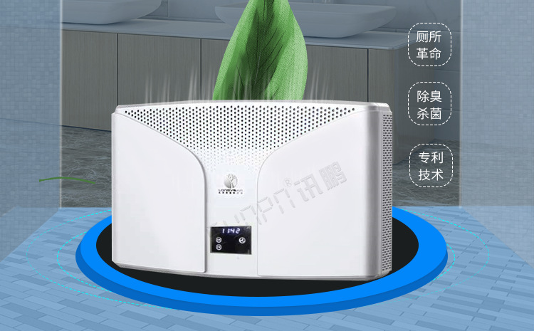 公廁除臭系統產品介紹