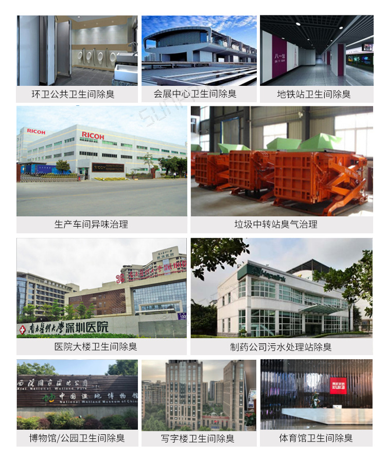 公廁空氣凈化器應用場景