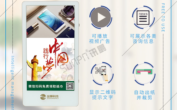 公廁環保節紙機 公廁環保節紙機