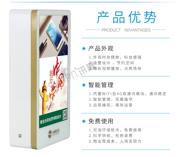 公廁環保節紙機產品優勢 公廁環保節紙機產品優勢