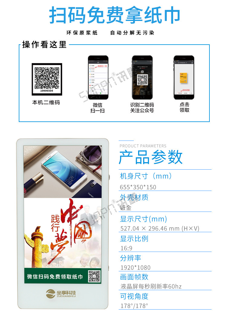 公廁環保節紙機產品參數 公廁環保節紙機產品參數