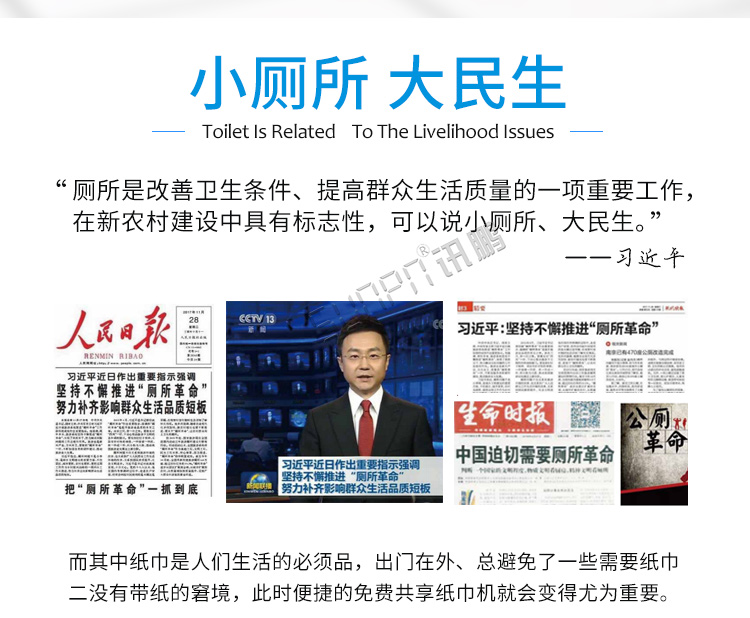 公廁環保節紙機產品介紹 公廁環保節紙機產品介紹