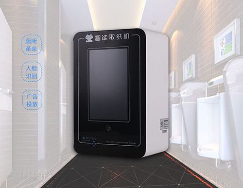 智慧公廁智能刷臉取紙機_自動出紙簡易安裝液晶屏廣告投放