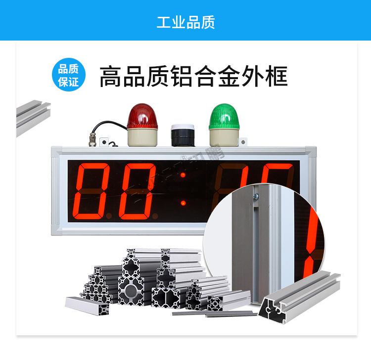 時鐘計時器材質(zhì)介紹