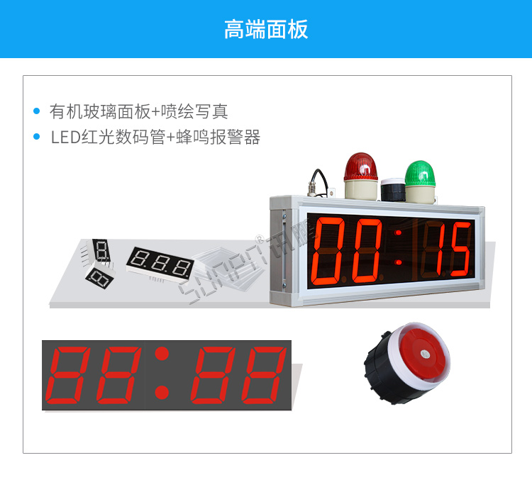 時鐘計時器材質(zhì)介紹