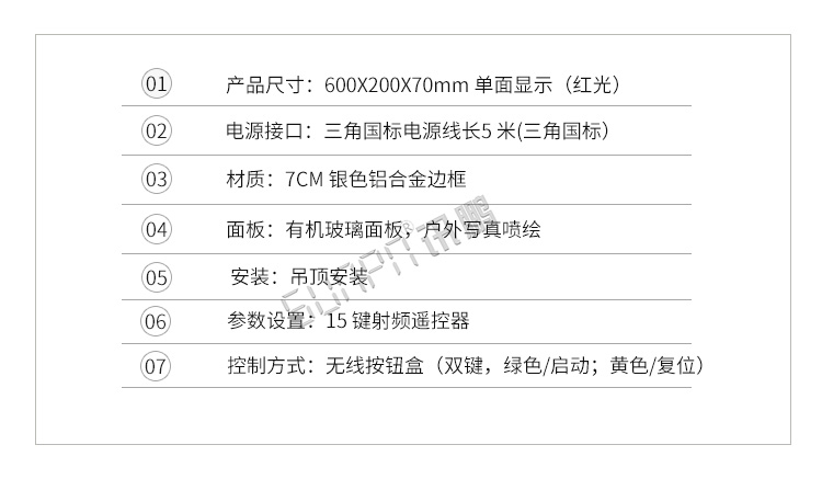 時鐘計時器產(chǎn)品參數(shù)