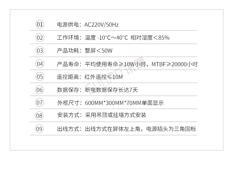 倒計時器產(chǎn)品參數(shù)