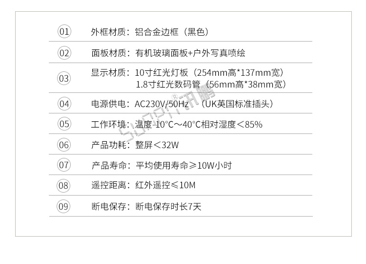 LED計(jì)時(shí)器產(chǎn)品參數(shù)