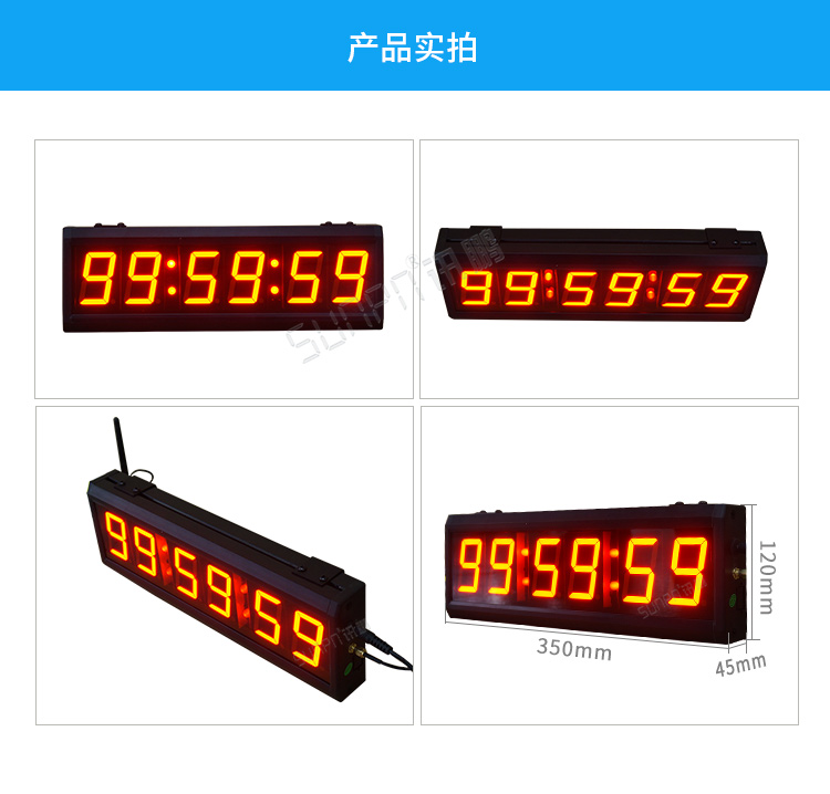 計時器產品實拍