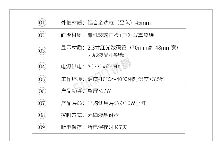 計時器產品參數