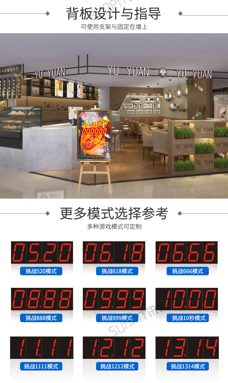 計(jì)時(shí)器顯示屏背板設(shè)計(jì)