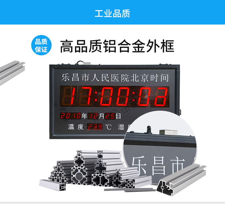 NTP電子鐘材質說明 NTP電子鐘材質說明