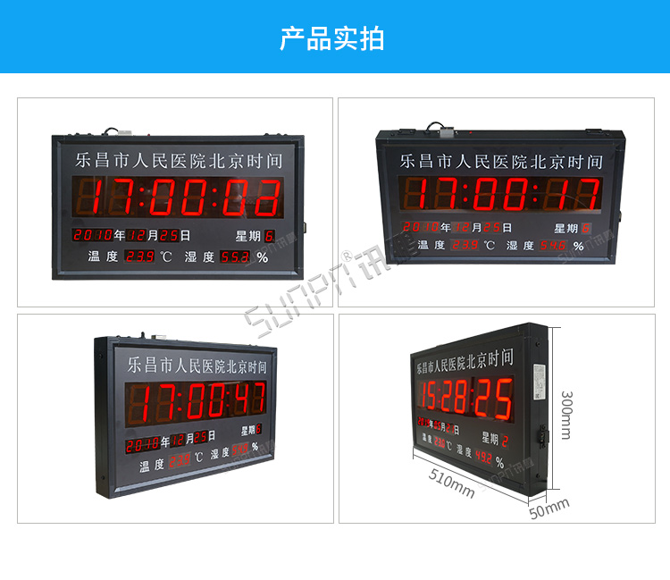 NTP電子鐘產品實拍 NTP電子鐘產品實拍