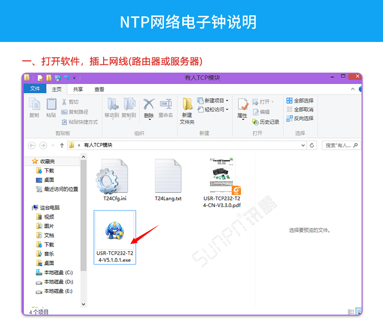 NTP電子鐘網絡校時 NTP電子鐘網絡校時