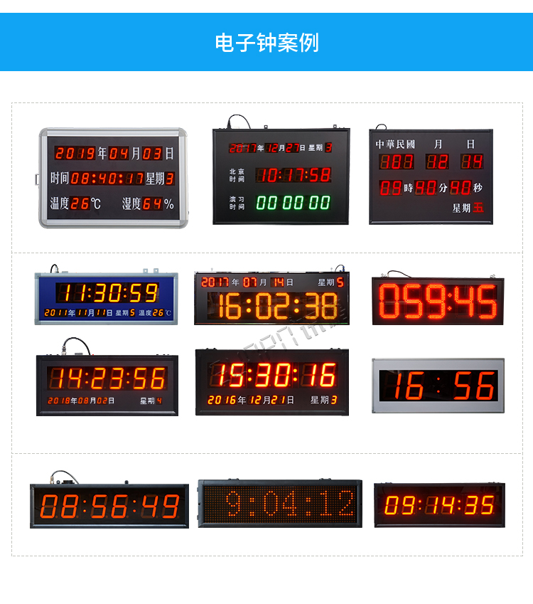 NTP電子鐘案例參考 NTP電子鐘案例參考