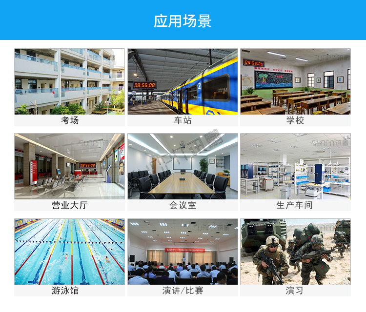 NTP電子鐘應用場景 NTP電子鐘應用場景