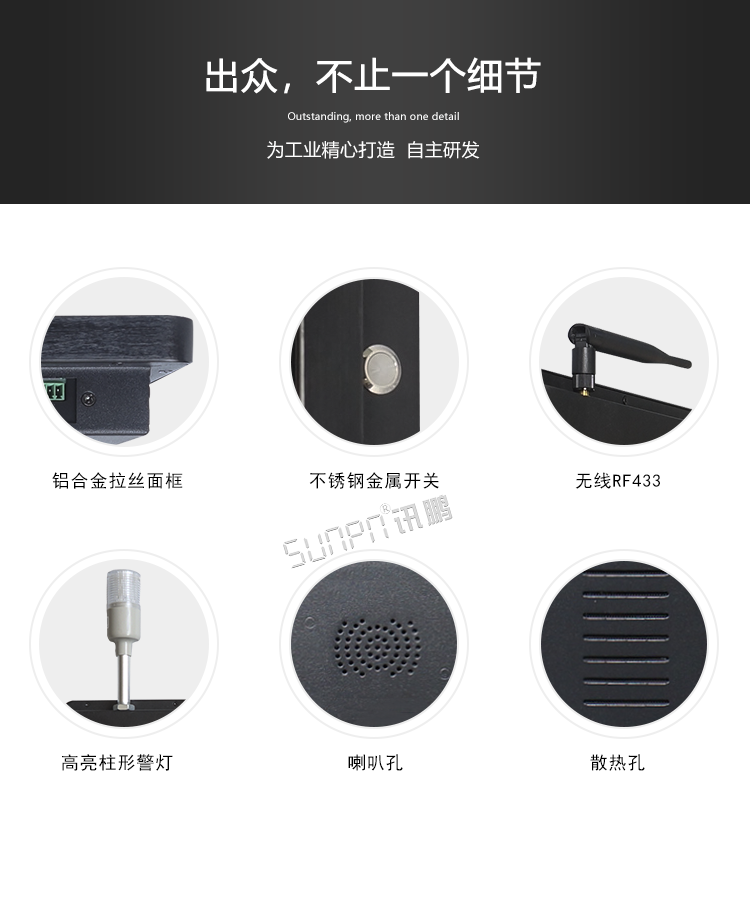 工業(yè)觸控一體機(jī)細(xì)節(jié)