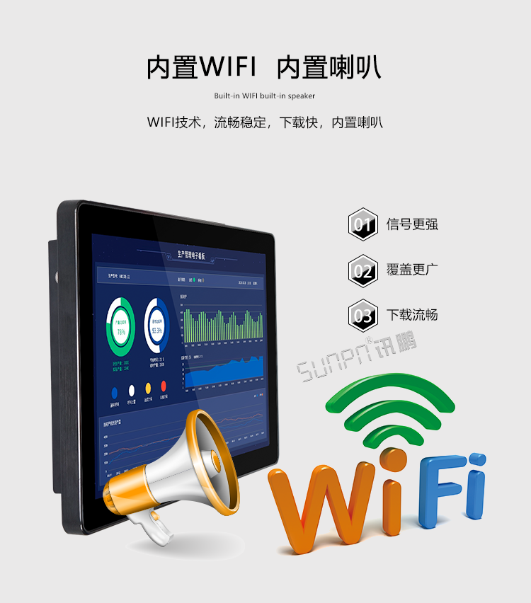 工業(yè)觸摸一體機(jī)WIFI