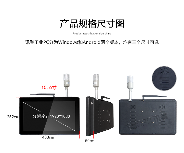工業(yè)觸摸一體機(jī)尺寸
