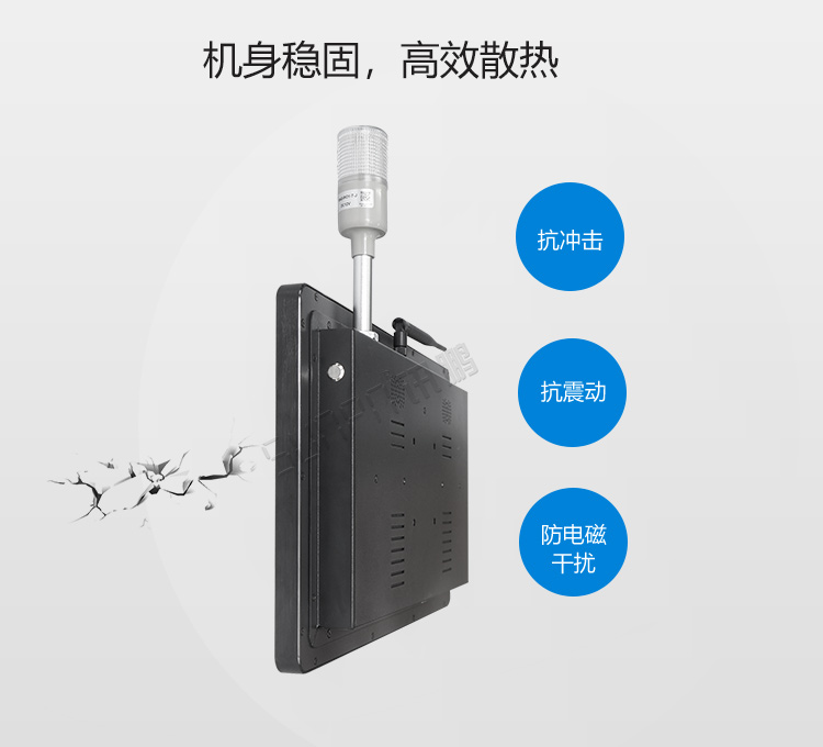 工業平板電腦高效散熱