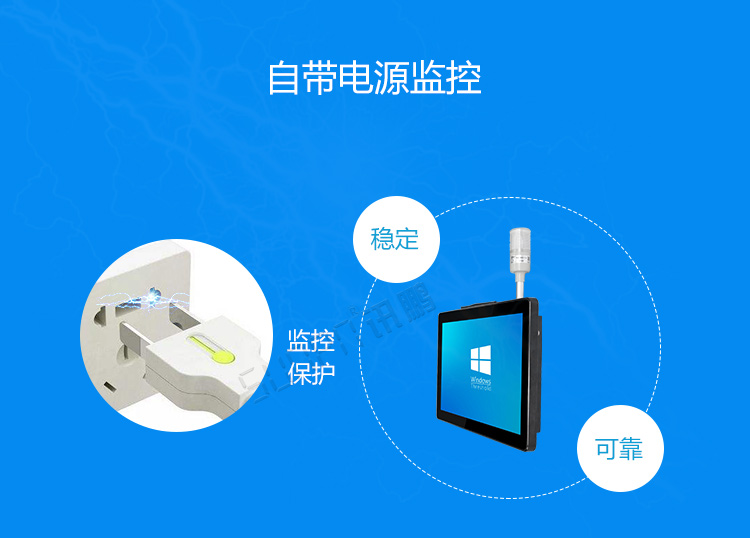 工業平板電腦電源保護