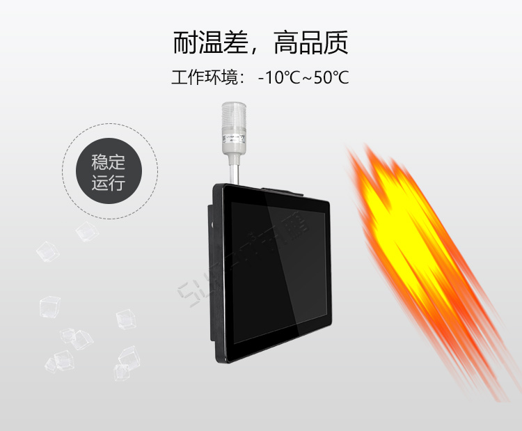 工業平板電腦耐高溫