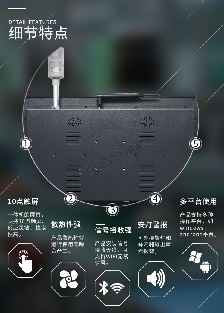 工業平板電腦細節