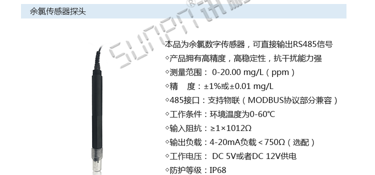 水質(zhì)牌看板傳感器介紹 水質(zhì)牌看板傳感器介紹