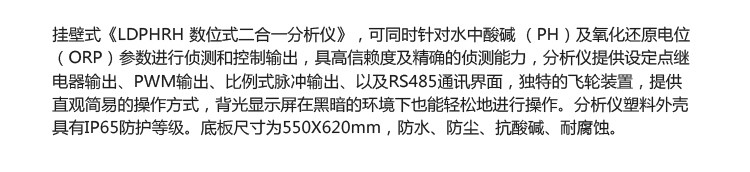 水質監測顯示屏傳感器介紹 水質監測顯示屏傳感器介紹