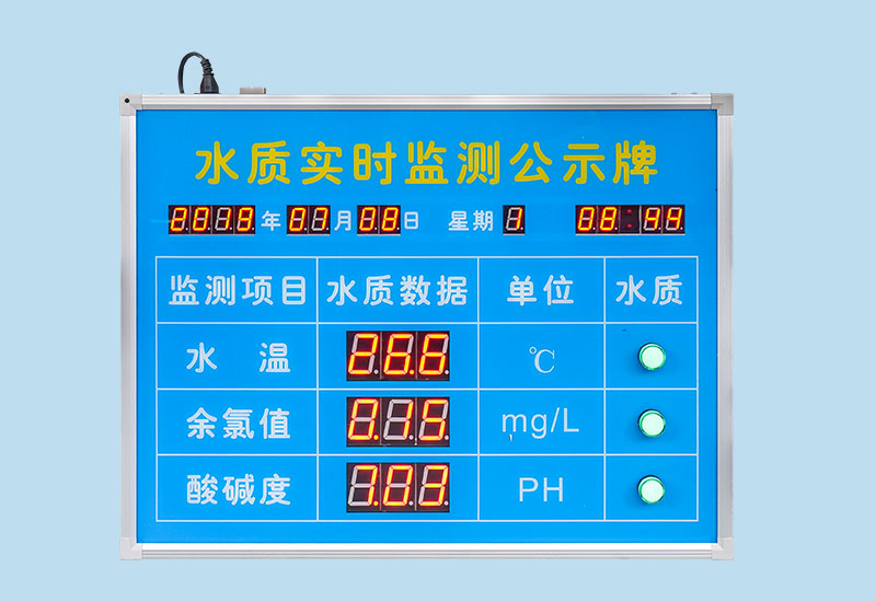 水質實時檢測公示牌_泳池水質顯示屏_水溫余氯PH值監測電子看板_訊鵬