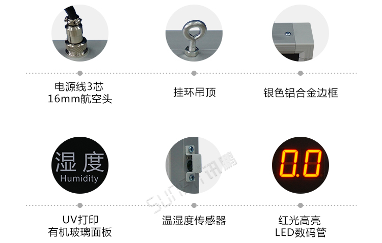 LED溫濕度產品參數 LED溫濕度產品參數
