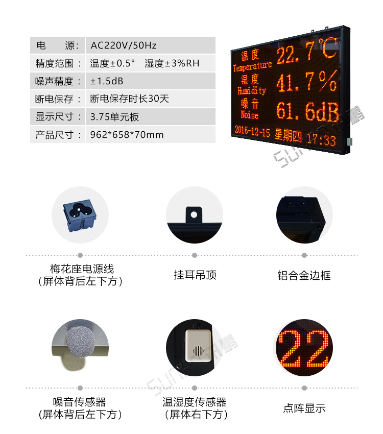 溫室溫濕度監測產品參數