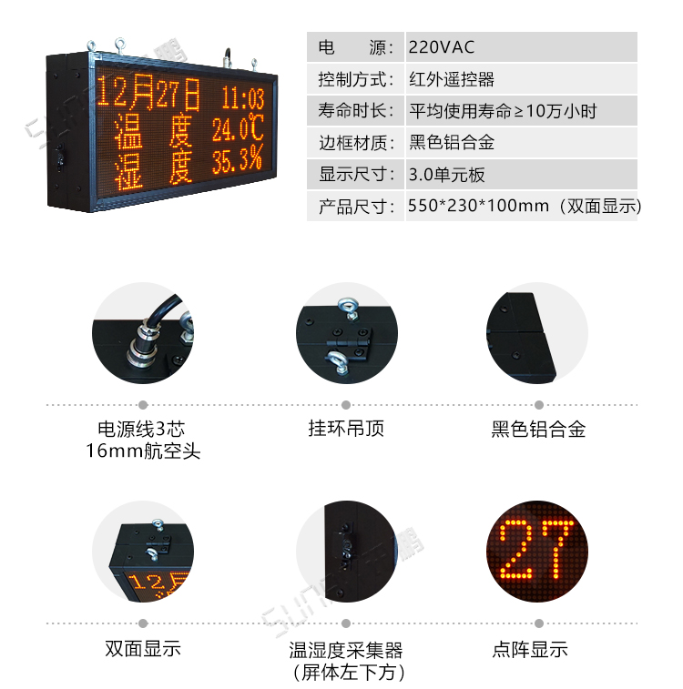 溫室大棚溫濕度產品參數