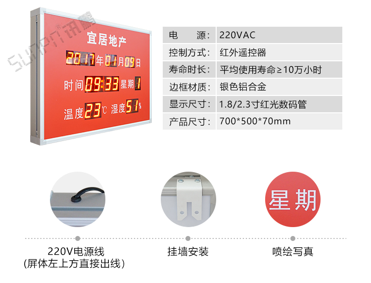 大棚溫濕度自動監控系統產品參數 大棚溫濕度自動監控系統產品參數