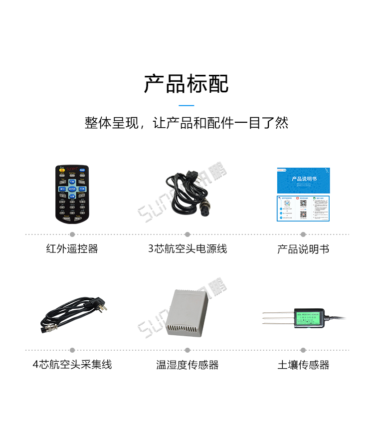 溫濕度LED顯示屏產品配件