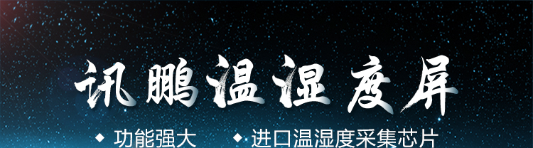 糧倉溫濕度監測系統產品介紹