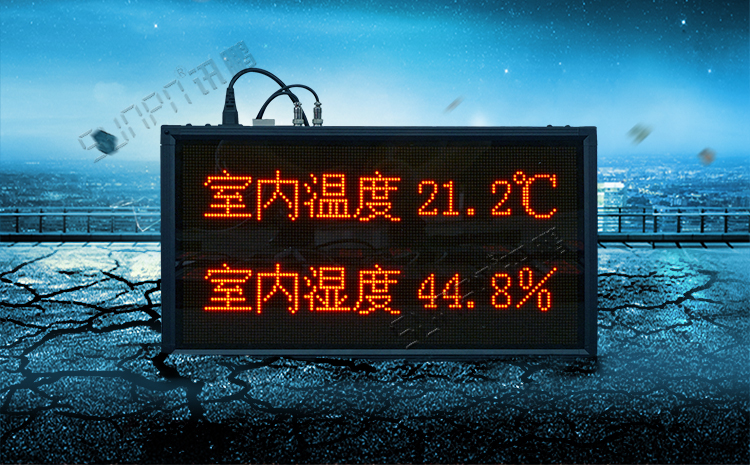 溫濕度數(shù)據(jù)采集