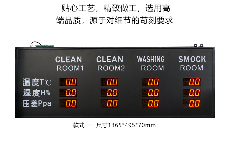 藥店溫濕度顯示屏
