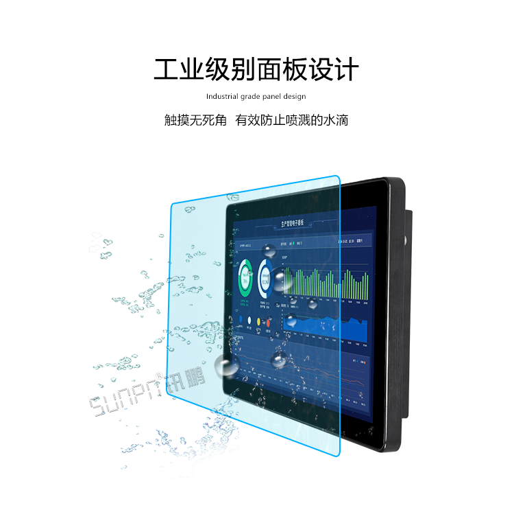 工業一體機產品介紹 工業一體機產品介紹