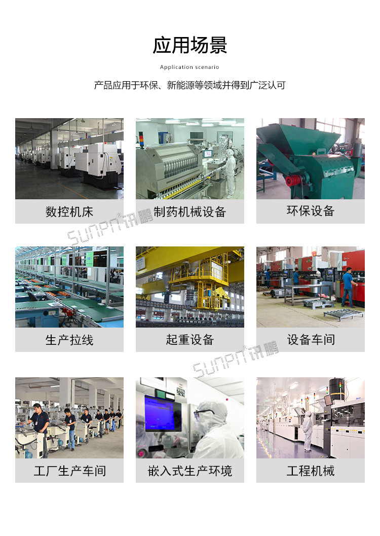 工業一體機應用場景 工業一體機應用場景