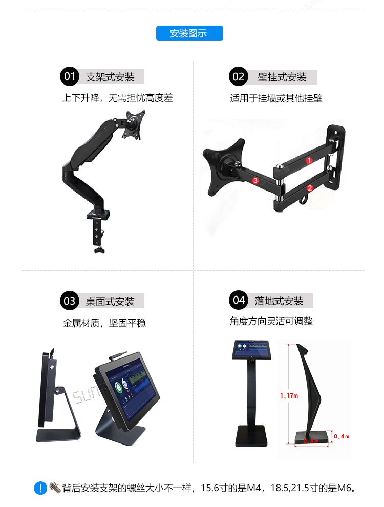 工業觸摸一體機安裝配件