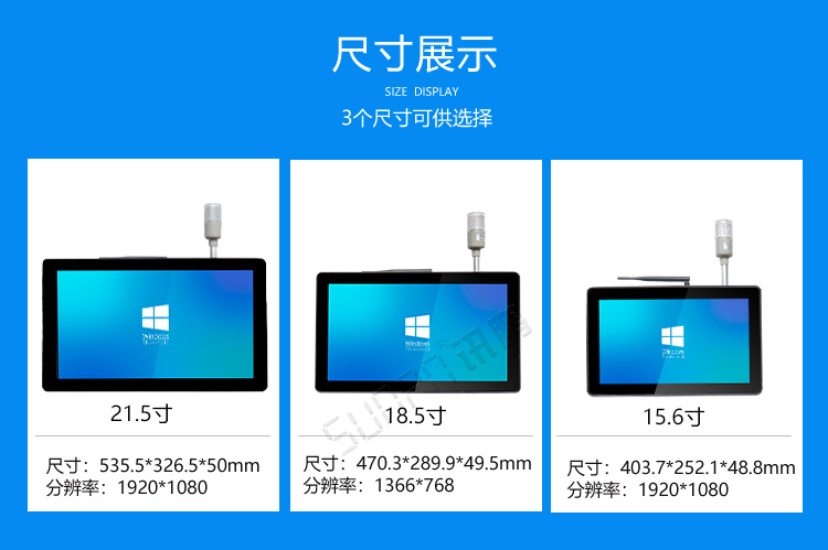 工業觸摸一體機尺寸參考
