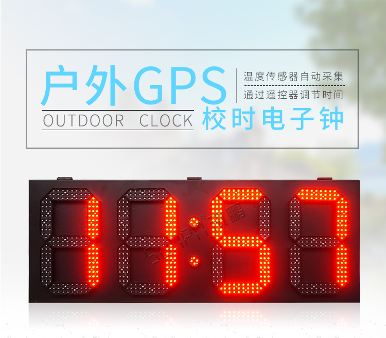 GPS電子鐘介紹 GPS電子鐘介紹