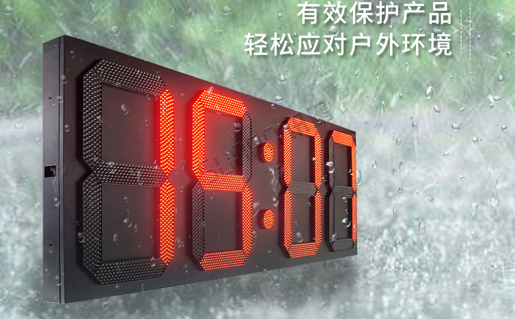 戶外電子鐘 戶外電子鐘