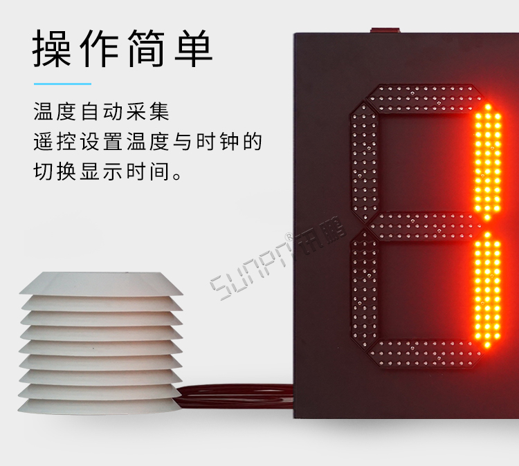 戶外電子鐘操作介紹 戶外電子鐘操作介紹