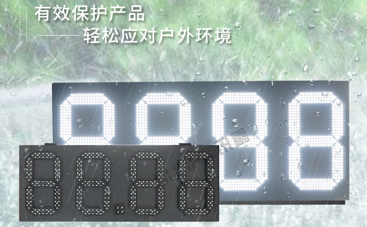 LED油價(jià)屏 LED油價(jià)屏