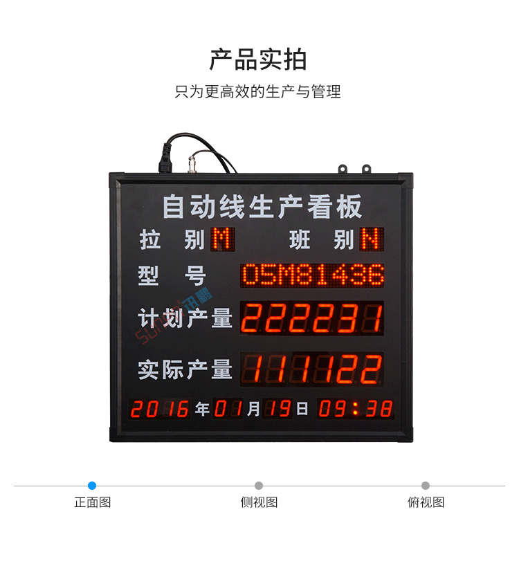 看板管理系統(tǒng)產(chǎn)品實(shí)拍