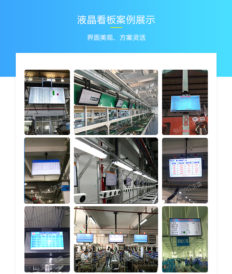 工廠車間看板系統現場案例 工廠車間看板系統現場案例