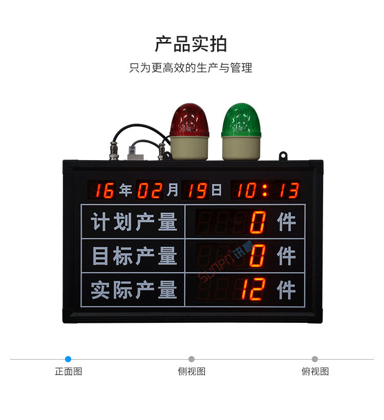 車(chē)間生產(chǎn)管理看板產(chǎn)品實(shí)拍